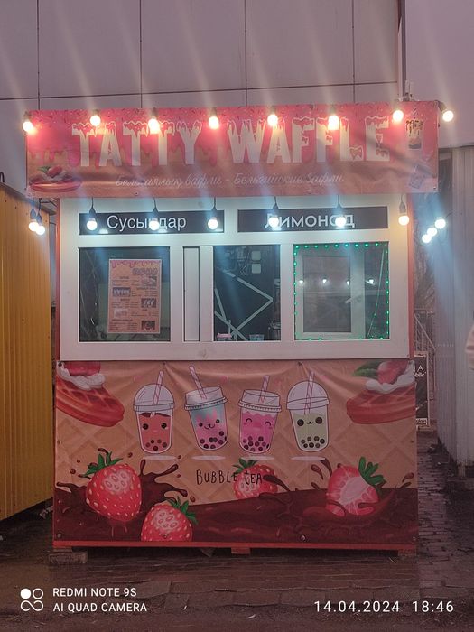 Продаю контейнер для продажи напитков