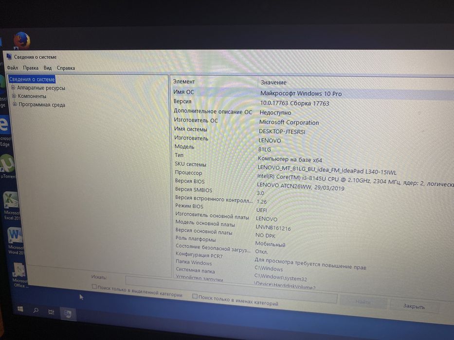 Ноутбук lenovo б/у