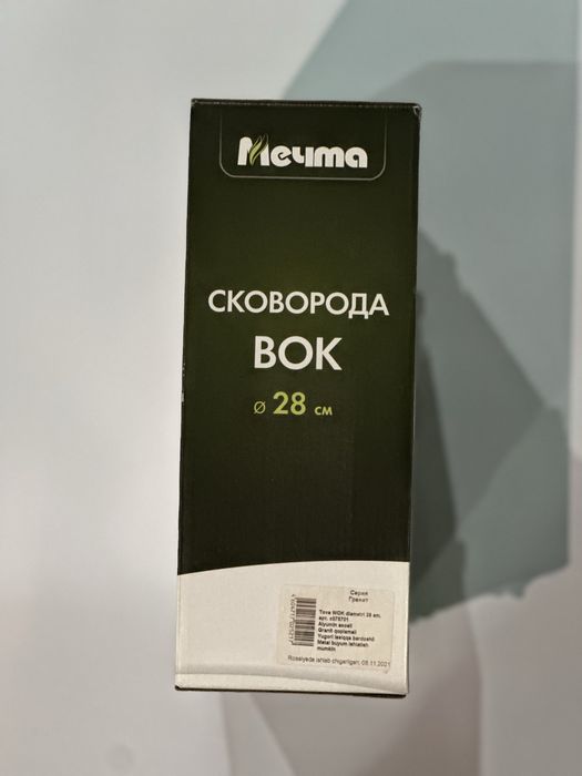 Сковорода WOK 28 см Mechta со стеклянной крышкой (новая оригинал 100%)