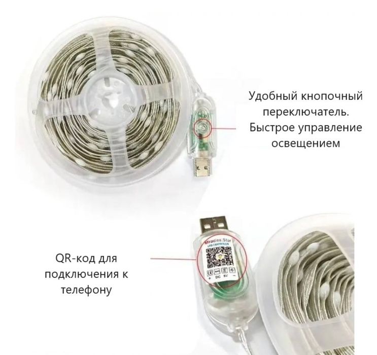 Гирлянда лента 10м