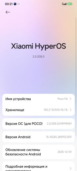 Poco F6 512/16 телефон рабочи