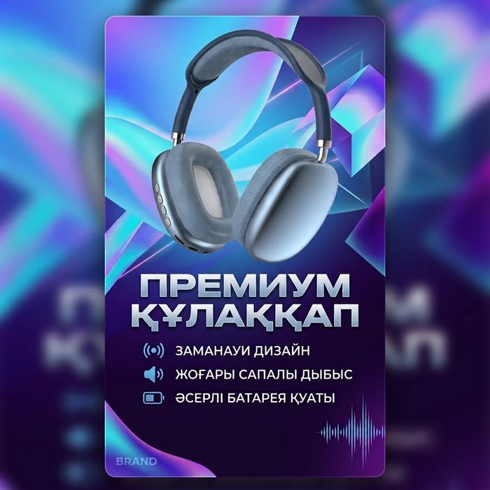 P9 MAX құлаққабы,наушник