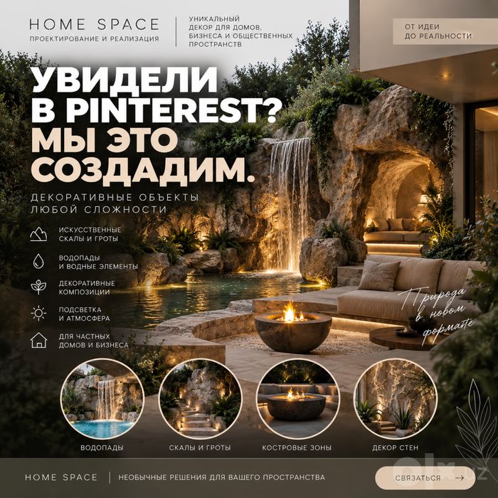 Декор и арт-объекты под заказ | Реализуем любую идею из Pinterest