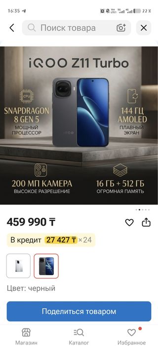 iQOO 15R 8/256 Gray