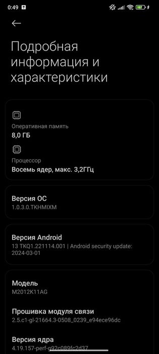 Poco F3 8/256  телефон