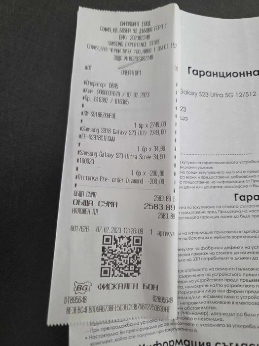 Samsung Galaxy S23 Ultra 512GB / 12GB RAM