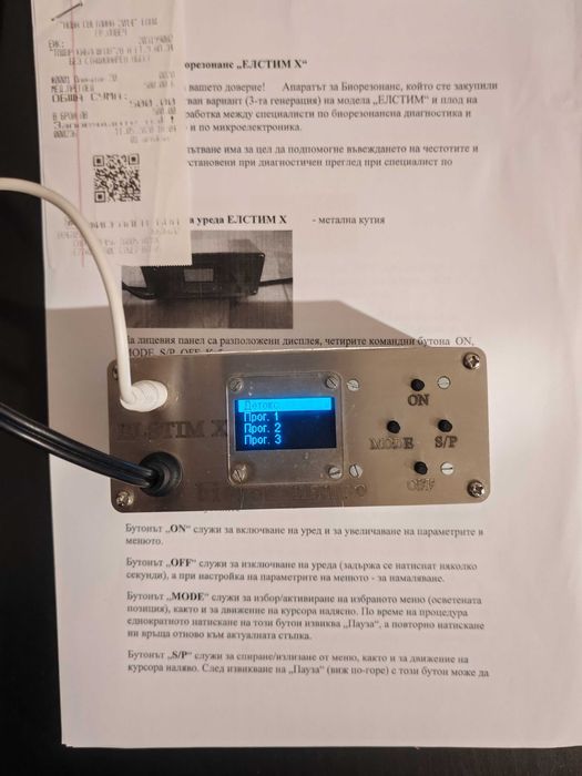 Bioresonance честотен генератор