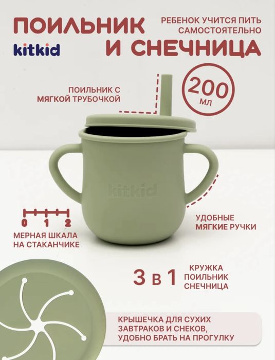 Продам детский набор для кормления