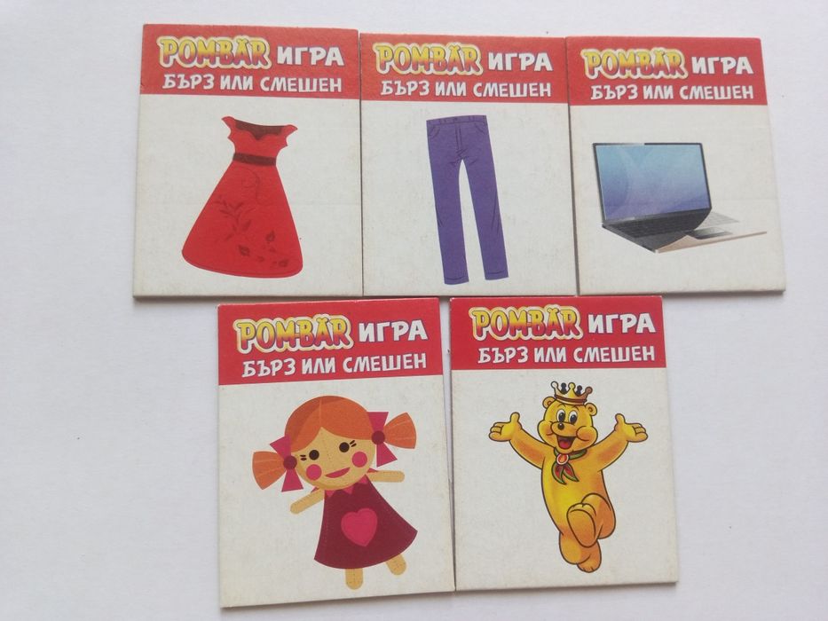 Карти Pomber игра Бърз или смешен