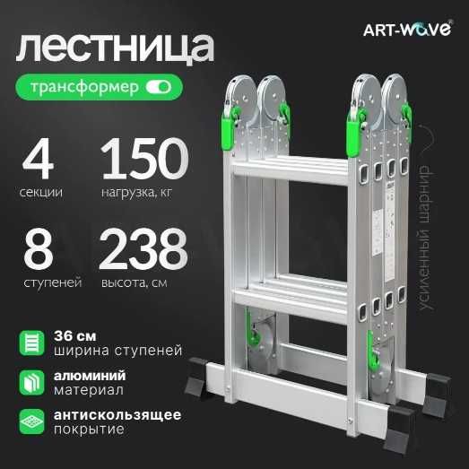 Алюминиевые лестницы трансформер стремянки - Алматы
