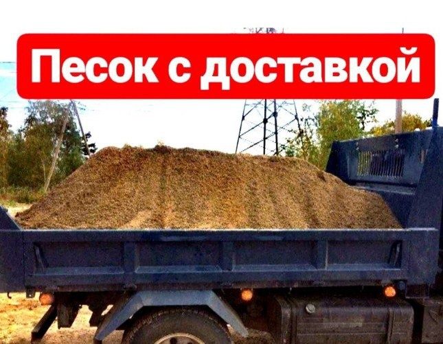 Щебень, песок доставка!