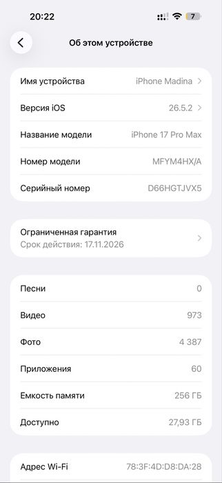 Айфон 17 промакс  про макс pro max 256 iphone