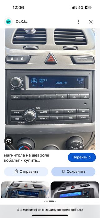 Магнитола шевролет