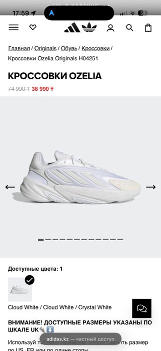 Кроссовки Adidas, 36 размер