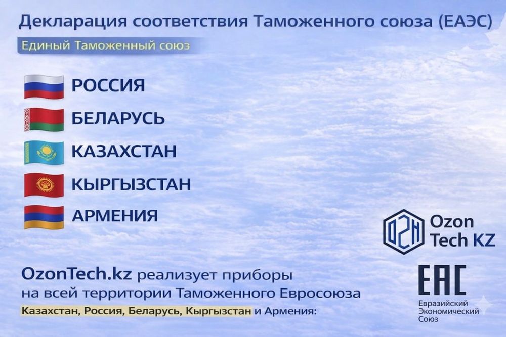 Станьте партнёром OzonTech.kz в странах ЕАЭС