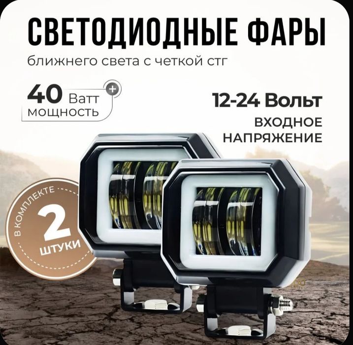 Противотуманки. Провода для подключения