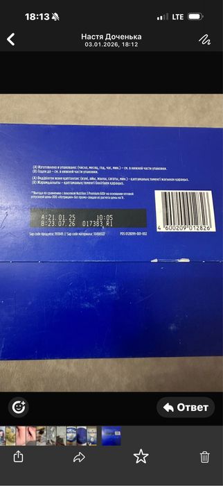 Продам смесь Нутрилон