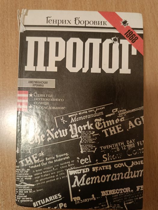 Продаются книги детектив