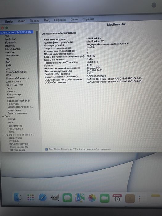 Macbook air 13. 2017г