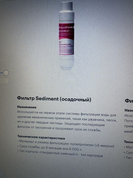 Фильтра для воды
