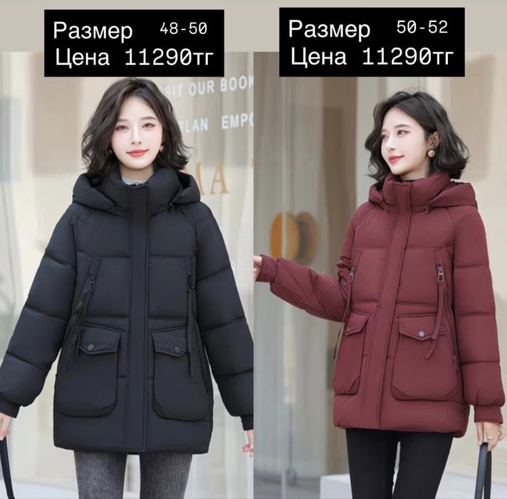 Женские куртки новые