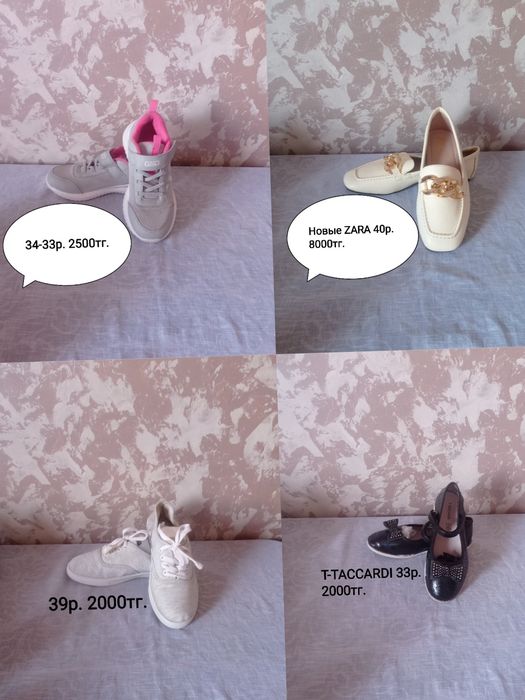 Продам обувь обувь обувь