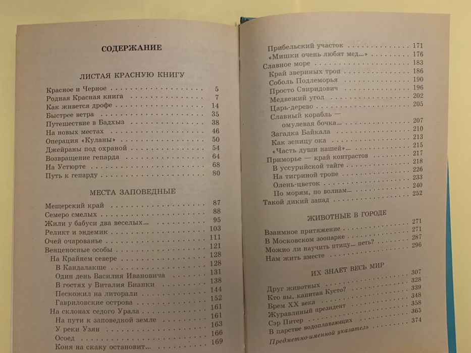 Энциклопедия цена 1500 тг