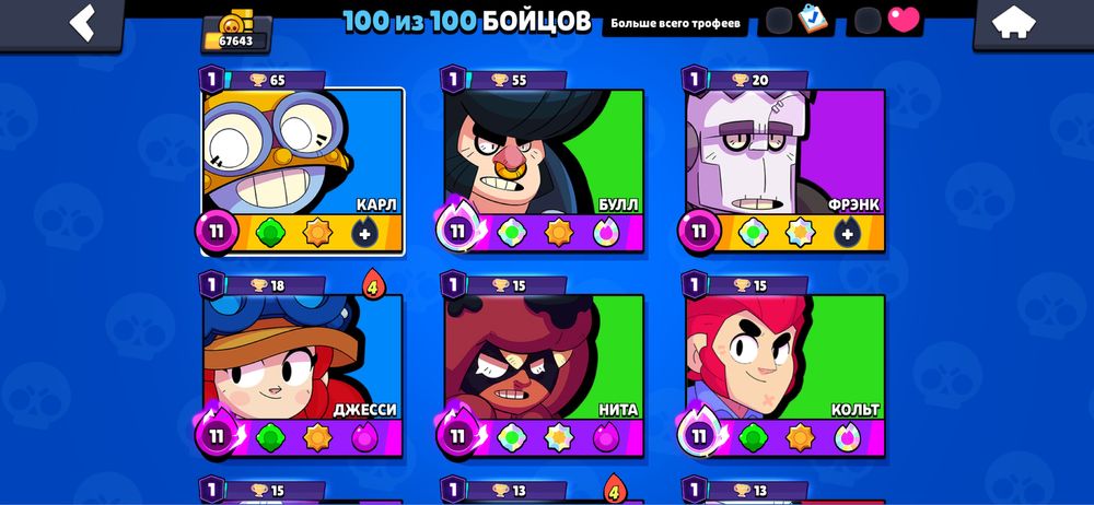 Brawl stars акк обмен на бравл