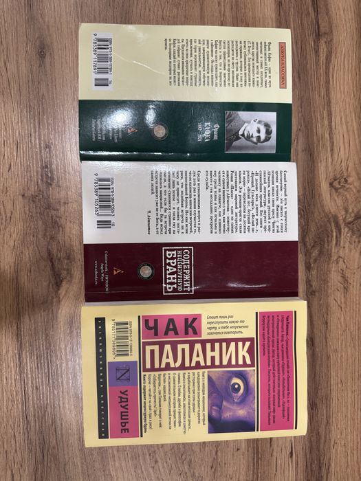 Продаются книги Превращение,Плаха,Удушье