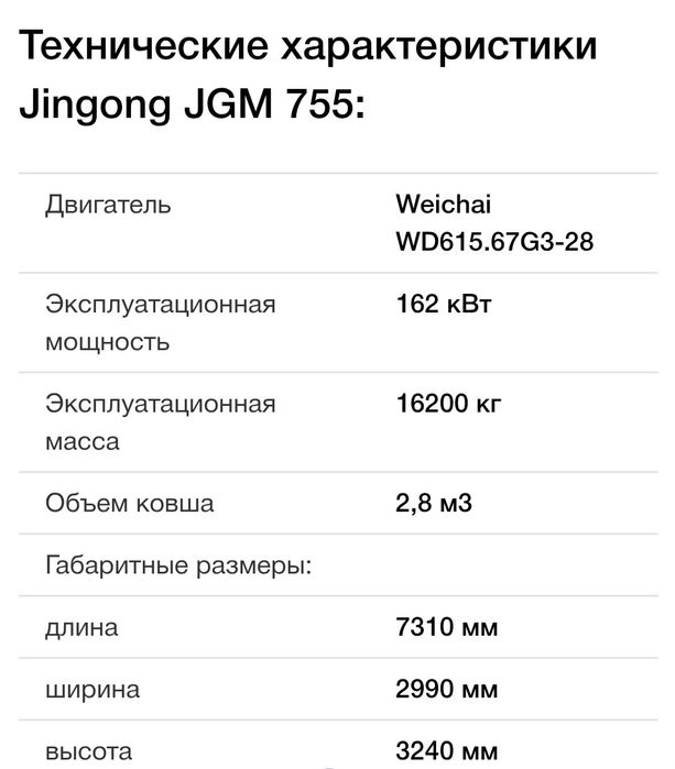 Фронтальный погрузчик