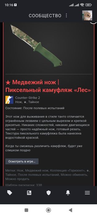 Скины кс2 steam .