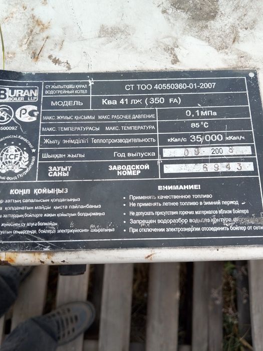 Продам водогрейный котел