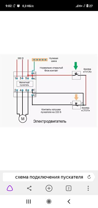 Электрик, монтаж наладка демонтаж, установк стабилизаторов любой район