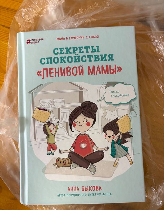 Книга о гармоничном развитии