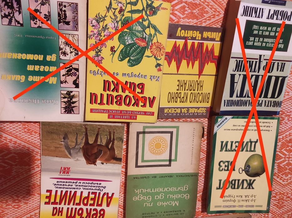 Книги за духа и здравето