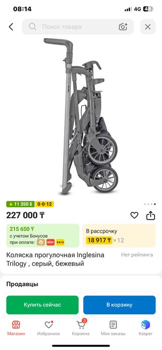 коляска inglesina