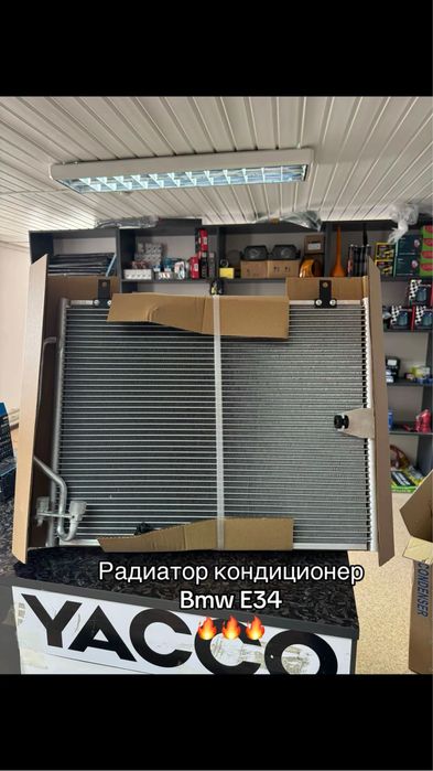 Радиатор кондиционер bmw e34