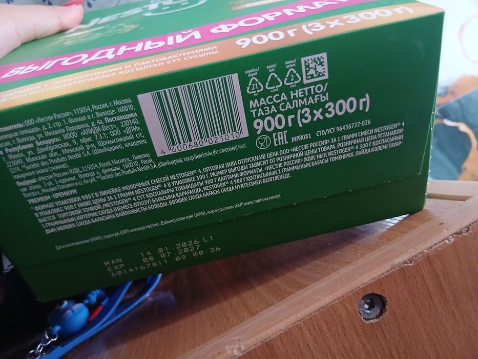 Продам нестожен  4