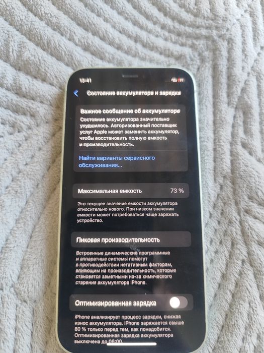 IPHONE 12 mini  128 gb
