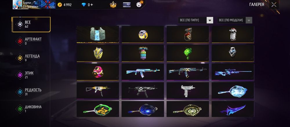 Продам фф акк  обмен тоже