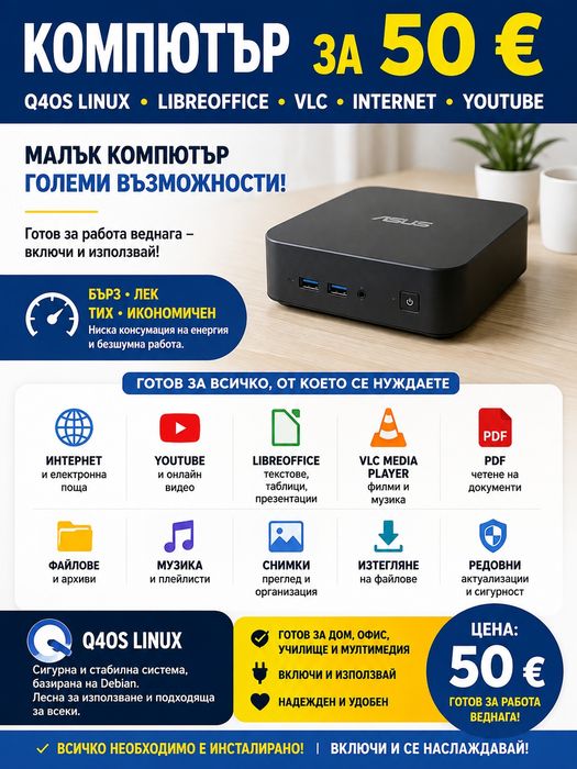 Мини компютър ASUS Chromebox CN62