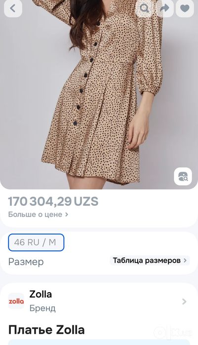 Платье абсолютно новое