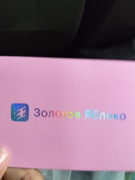 Сертификат золотое яблоко