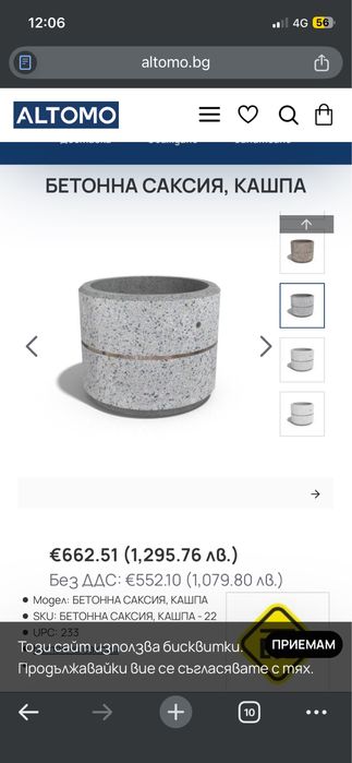 Бетонени кашпи енчо енчев номер 22