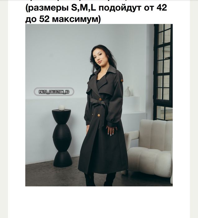 Продам Тренчи призводство Корея