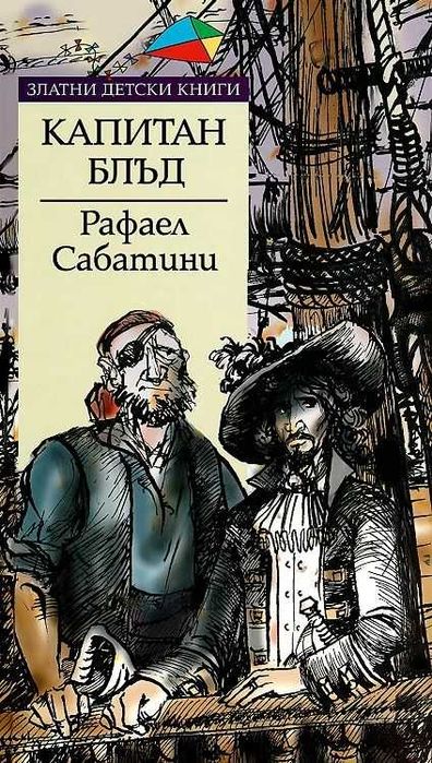 Продават се следните книги