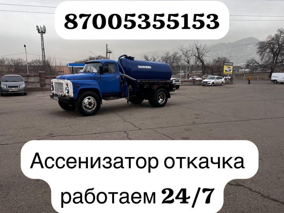 Услуги ассенизатора
