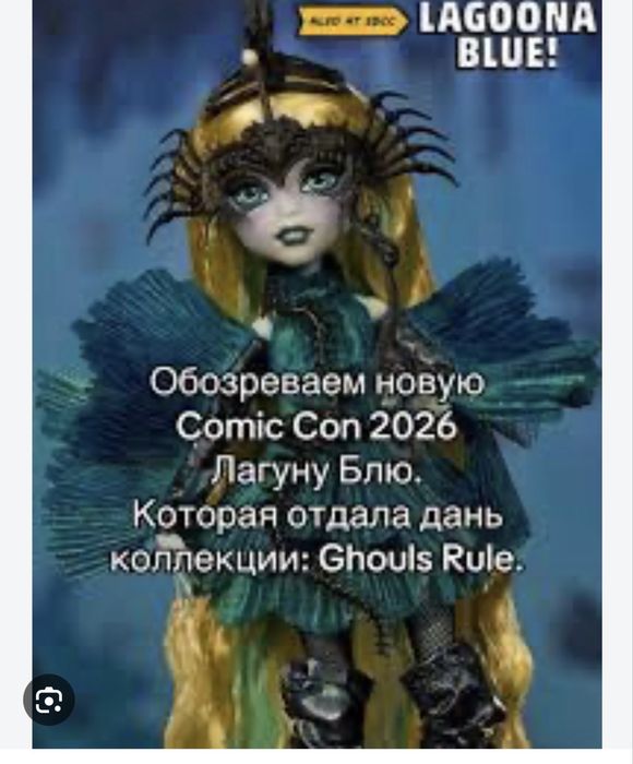 Продам куклу  монстр хай!