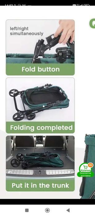 Количка за кучета