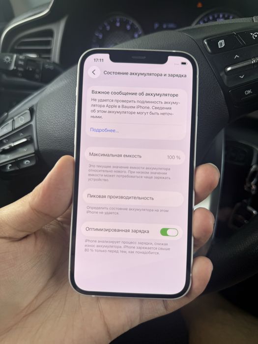 Айфон 12 память 256 акум 100